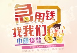 成都急用无抵押信用贷款-成都急用资金短借-成都急用借钱急用钱