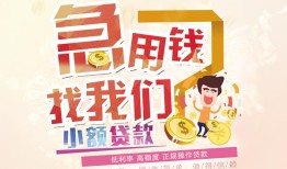 成都急用无抵押信用贷款-成都急用资金短借-成都急用借钱急用钱
