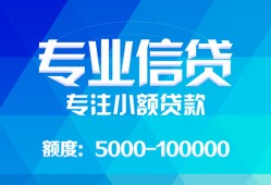 成都急用私人空放二次私借-成都急用短借-成都急用社保信用贷款