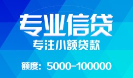 成都急用私人空放二次私借-成都急用短借-成都急用社保信用贷款