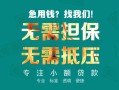 成都急用用身份证借私借-成都急用私人贷款都有哪些-成都急用私借空放不考察