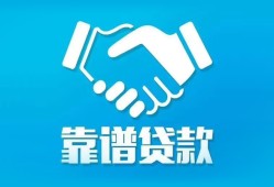 成都急用私借空放短借-成都急用信用贷款哪家好-成都急用民间短期私借借款