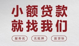 成都急用私人放水-成都急用快速小额贷款-成都急用空放个人借钱