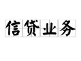 成都急用身份证应急贷款-成都急用贷款当天放款-成都急用哪有私人借贷