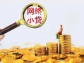 成都急用正规小额贷款-成都急用小额短借-成都急用民间贷款