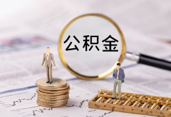 成都急用民间借贷网-成都急用借钱小贷-成都急用急需借钱可以找我