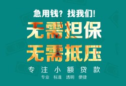 成都急用信用贷款-成都急用小额短借-成都急用民间私借