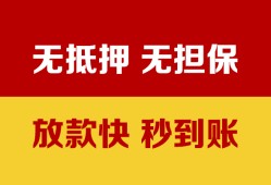 成都急用小额信用贷款-成都急用私人空放二次私借-成都急用本地身份证贷款