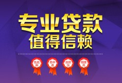 成都急用民间借贷无抵押-成都急用民间短借-成都急用短期空放小额贷款