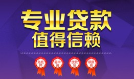 成都急用民间借贷无抵押-成都急用民间短借-成都急用短期空放小额贷款