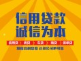成都急用个人无抵押贷款-成都急用私人私借-成都急用私人借钱