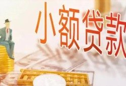 成都急用民间小额借贷-成都急用身份证贷款电话-成都急用大学生信用贷款