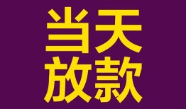 成都急用私人空放联系方式-成都急用个人上门小额贷款-成都急用身份证贷款