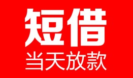 成都急用私人空放二次私借-成都急用身份证贷款在线-成都急用哪里可以借钱