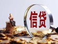 成都急用身份证线下贷款-成都急用靠谱个人借钱-成都急用小额空放