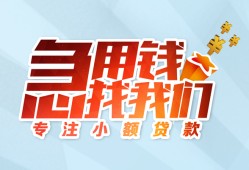 成都急用个人空放联系方式-成都急用水钱-成都急用个人24小时借钱