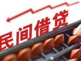 成都急用个人短借-成都急用快速小额贷款-成都急用民间小额借贷