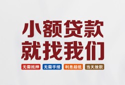 成都急用短借急用钱-成都急用个人信用贷款-成都急用身份证小额贷款
