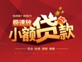 成都急用用身份证借私借-成都急用应急借钱空放-成都急用个人借钱长期