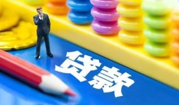 成都急用民间借贷无视黑白-成都急用信用贷款-成都急用小额贷款贷款