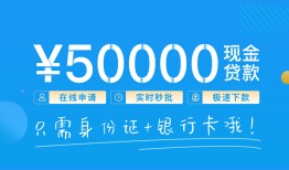 成都急用私人身份证借私借-成都急用短借短拆-成都急用小额短借