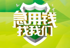 成都急用哪有民间借贷-成都急用身份证借私借-成都急用小额贷款电话