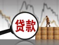 成都急用小额贷款电话-成都急用私借空放短借-成都急用小额贷款
