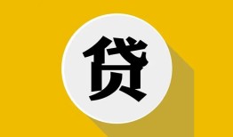 成都急用无抵押私人贷款-成都急用哪里可以信用贷款-成都急用贷款信用贷款