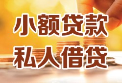 成都急用私人装修贷款-成都急用抵押短借-成都急用借钱急用