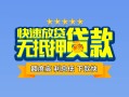 成都急用短借私借空放-成都急用地区身份证贷款-成都急用哪里可以信用贷款