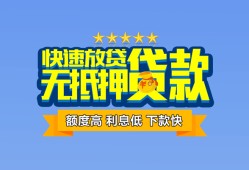 成都急用短借私借空放-成都急用私借空放当场拿钱-成都急用空放贷款