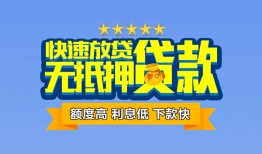 成都急用短借私借空放-成都急用地区身份证贷款-成都急用哪里可以信用贷款
