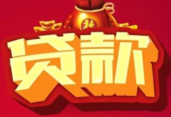 成都急用个人贷款小额贷款-成都急用个人消费贷款-成都急用私人身份证贷款