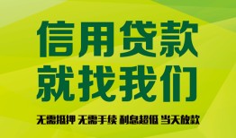 成都急用借钱网-成都急用贷款私人贷款-成都急用私借空放先息后本