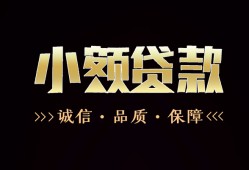 成都急用哪里可以私人借款-成都急用小额短借-成都急用私借贷
