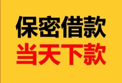 成都急用空放贷款-成都急用小额贷款贷款-成都急用哪里可以信用贷款