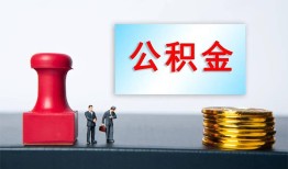成都急用私人空放二次私借-成都急用私借空放-成都急用地区公积金信用贷款