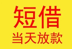 成都急用正规身份证贷款-成都急用民间小额借贷-成都急用私人借钱当天拿钱