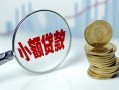 成都急用信用贷款-成都急用个人信用贷款-成都急用个人正规借贷