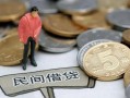 成都急用私借贷款-成都急用私人借钱-成都急用贷款只要身份证贷款