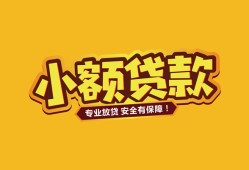 成都急用哪里有小额贷款-成都急用信用贷款哪家好-成都急用急需借钱可以找我