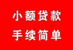 成都急用做生意贷款-成都急用急用钱找我-成都急用小额贷款官网