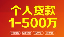 成都急用大额短借-成都急用个人放空借贷-成都急用短借空放