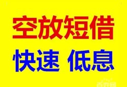 成都急用空放私人借钱-成都急用短拆垫资-成都急用空放私借民间借贷