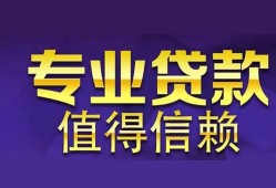 成都急用私人借贷-成都急用哪里有私人借贷-成都急用哪里可以借钱