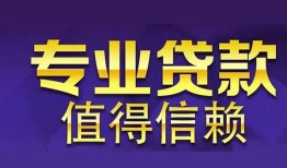 成都急用私人借贷-成都急用哪里有私人借贷-成都急用哪里可以借钱