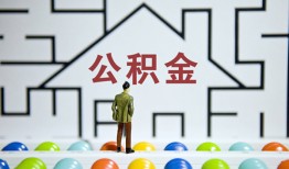 成都急用哪里可以信用贷款-成都急用私借空放当场拿钱-成都急用地区公积金信用贷款