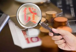 成都急用贷款私人贷款-成都急用空放贷款-成都急用身份证借款