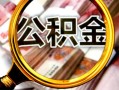 成都急用民间私借-成都急用个人身份证借私借-成都急用贷款信用贷款