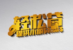 成都急用贷款只要身份证贷款-成都急用小额短借-成都急用短借空放